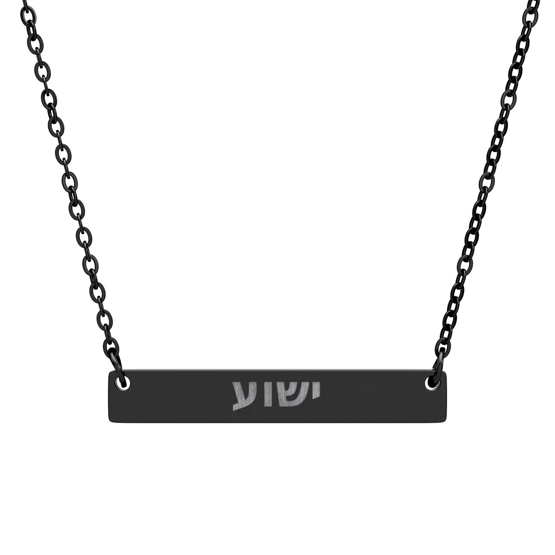 YESHUA (Jesus) Bar Necklace