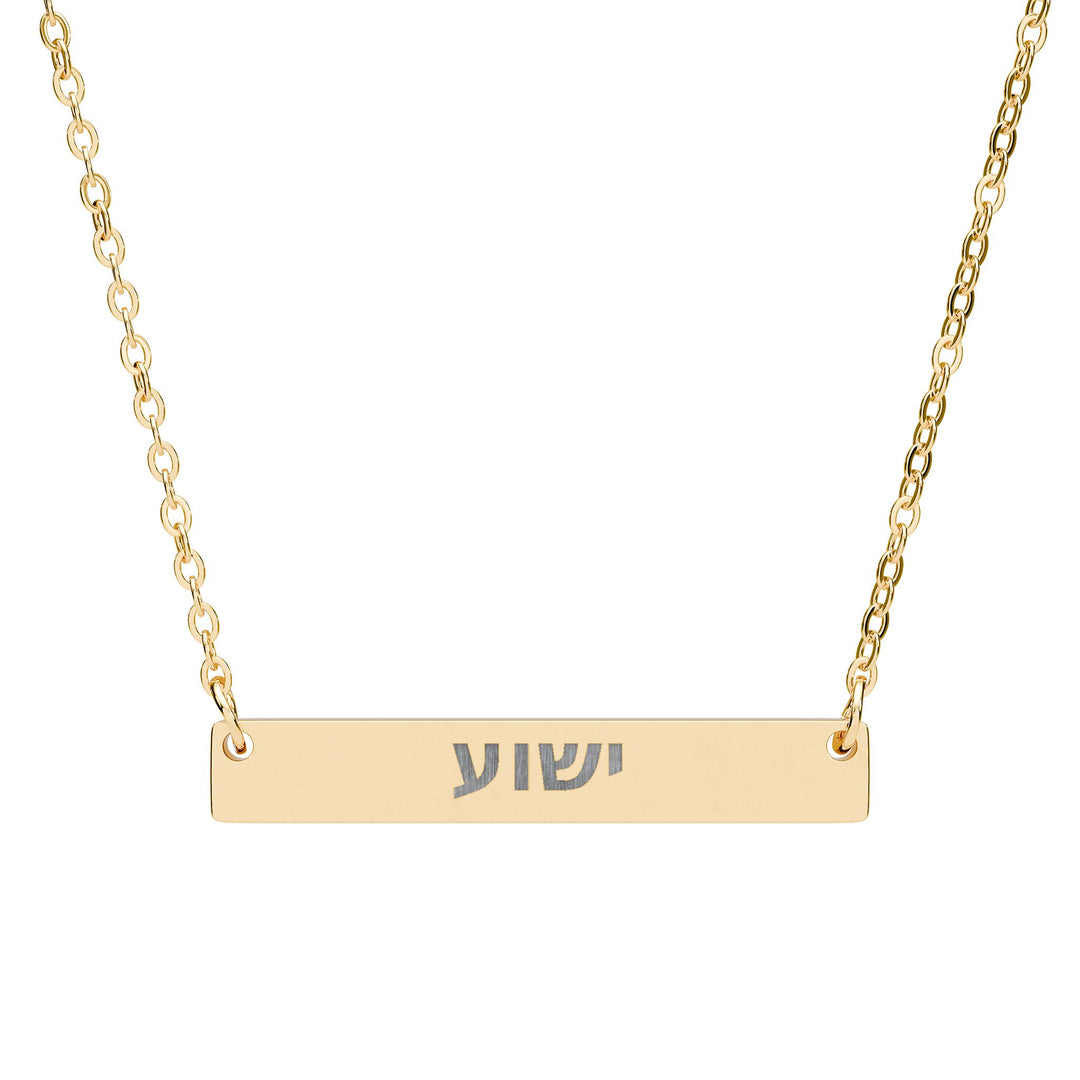 YESHUA (Jesus) Bar Necklace