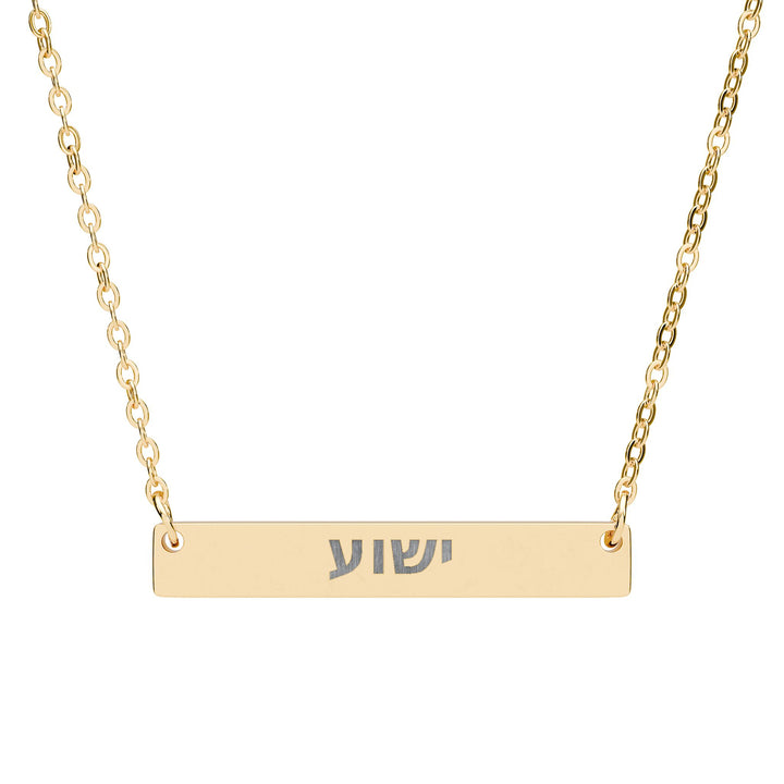 YESHUA (Jesus) Bar Necklace