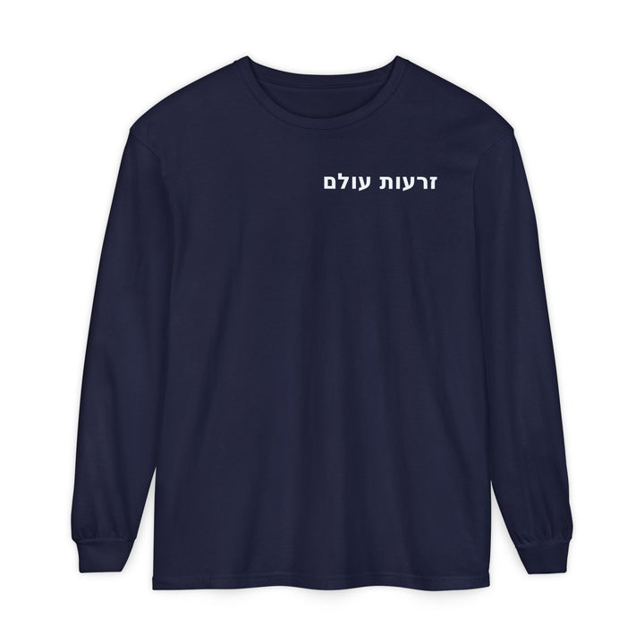 ZERO'OT OLAM (Everlasting Arms) Long Sleeve Tee