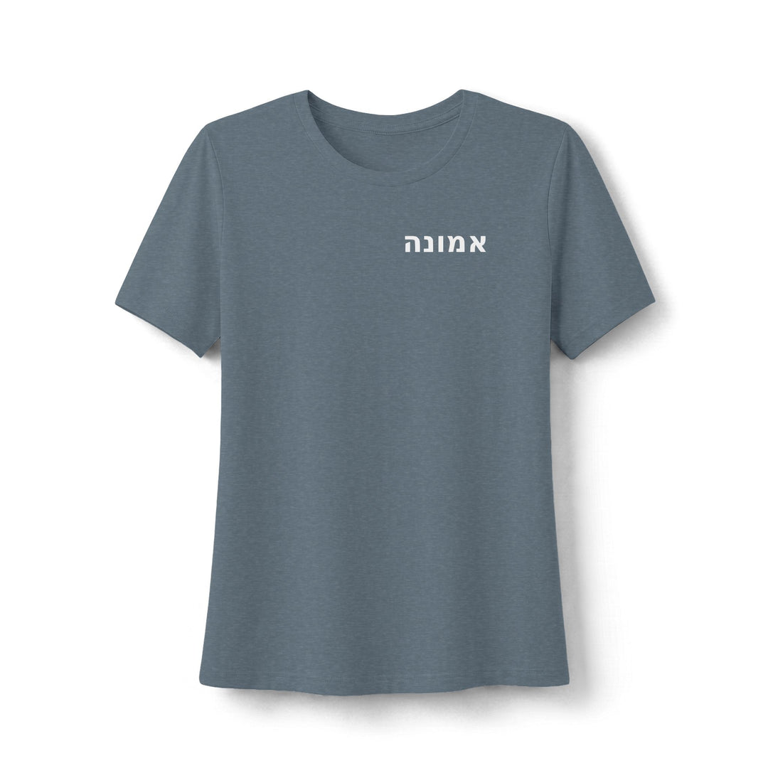 EMUNAH (Faith) Women's Tee
