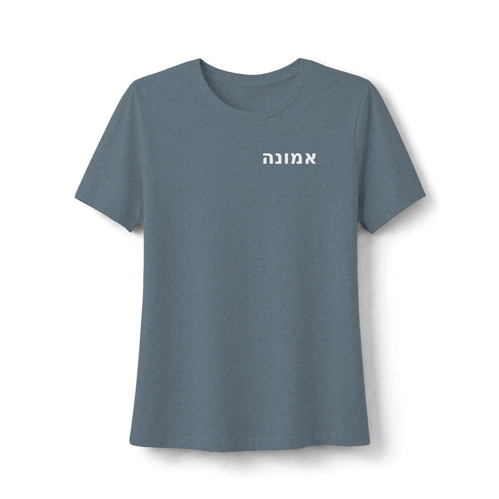 EMUNAH (Faith) Women's Tee