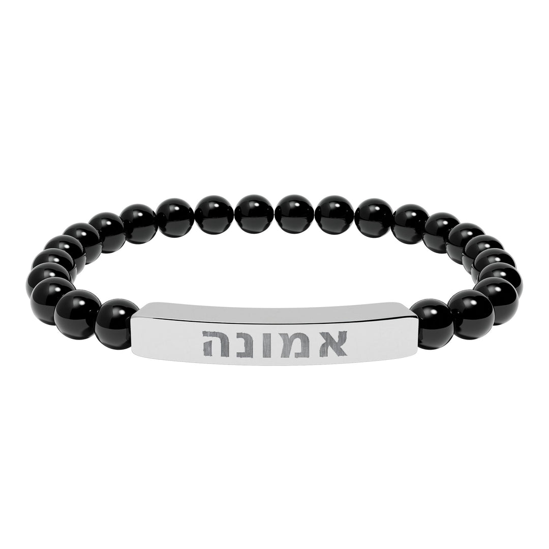EMUNAH (Faith) Bracelet