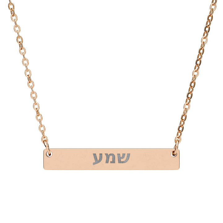 SHEMA (Hear. Listen. Obey.) Bar Necklace