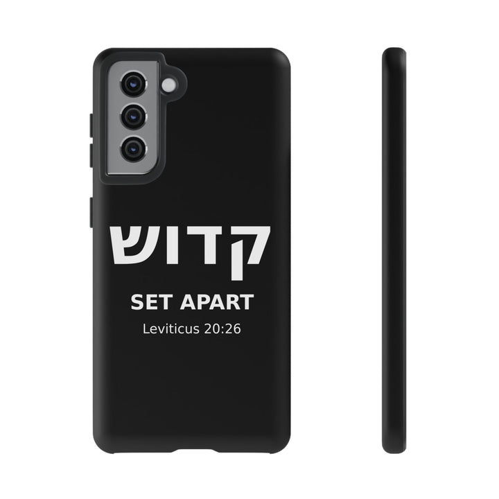 KADOSH (Set Apart) Christian Phone Case