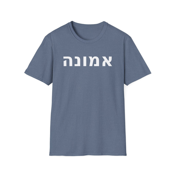 EMUNAH (Faith) Unisex Tee