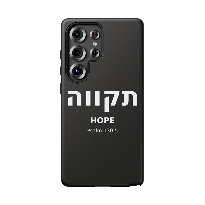 TIKVAH (Hope) Christian Phone Case