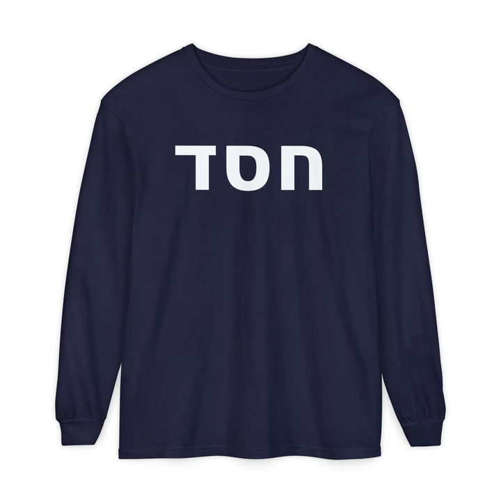 HESED (Steadfast Love) Long Sleeve Tee