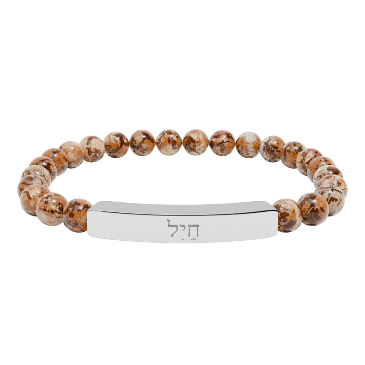CHAYIL (Strength. Valor. Virtue.) Bracelet