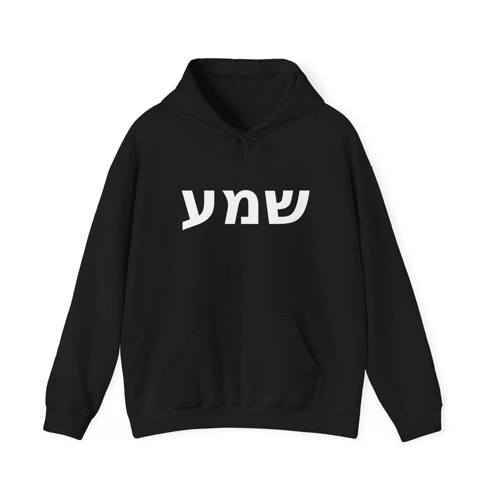 SHEMA (Hear. Listen. Obey.) Christian Hoodie