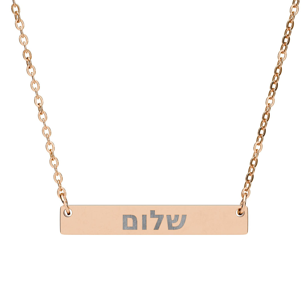 SHALOM (Peace) Bar Necklace