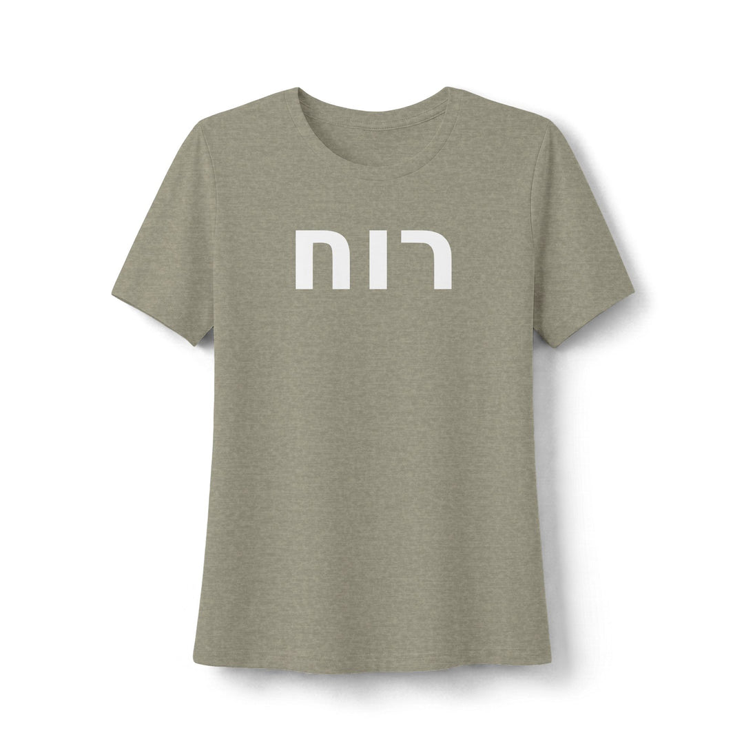 RUACH (Spirit of God) Women's Tee