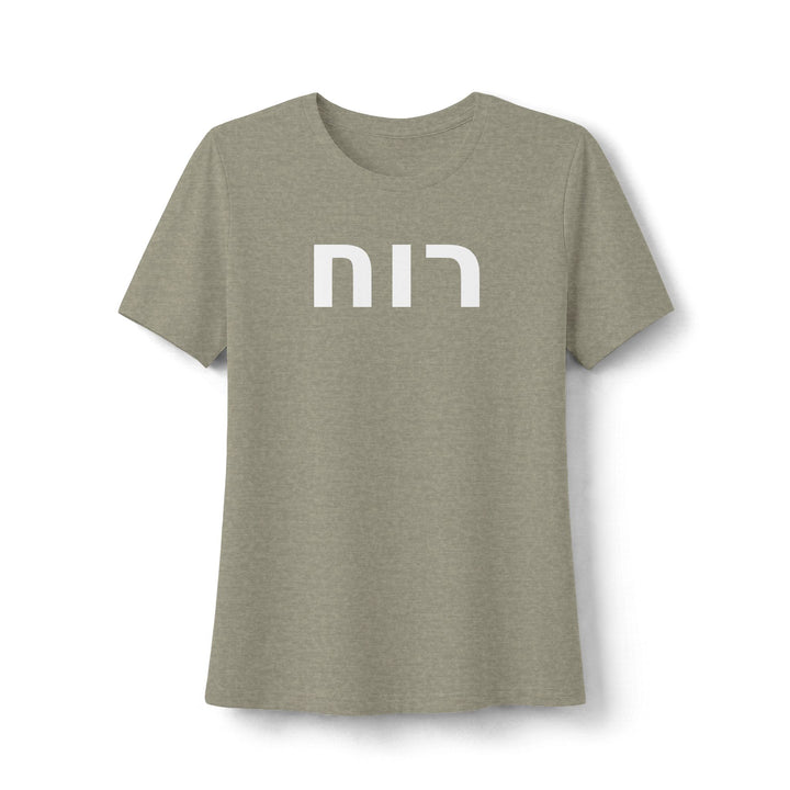 RUACH (Spirit of God) Women's Tee