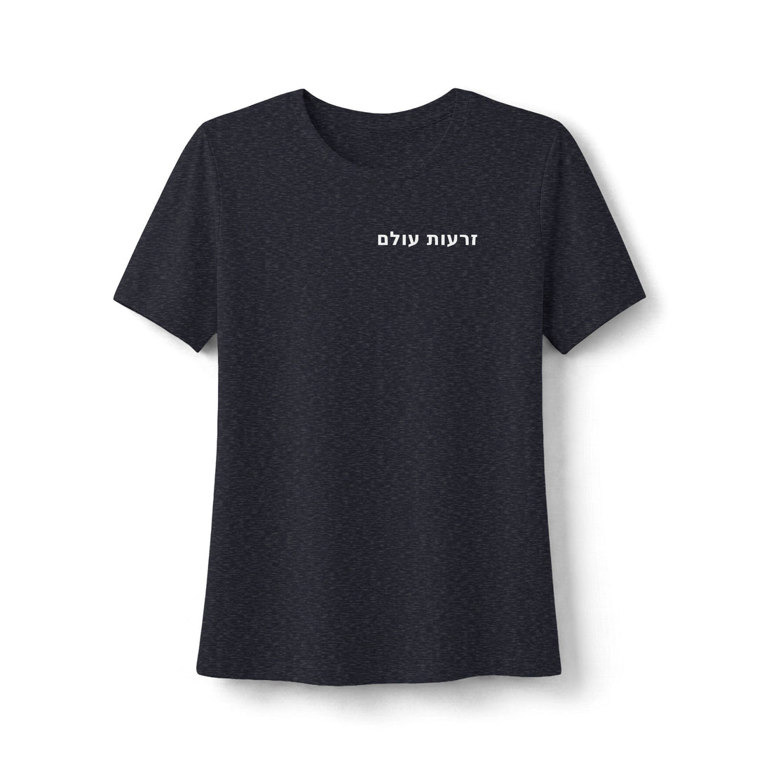 ZERO'OTOLAM (Everlasting Arms) Women's Tee