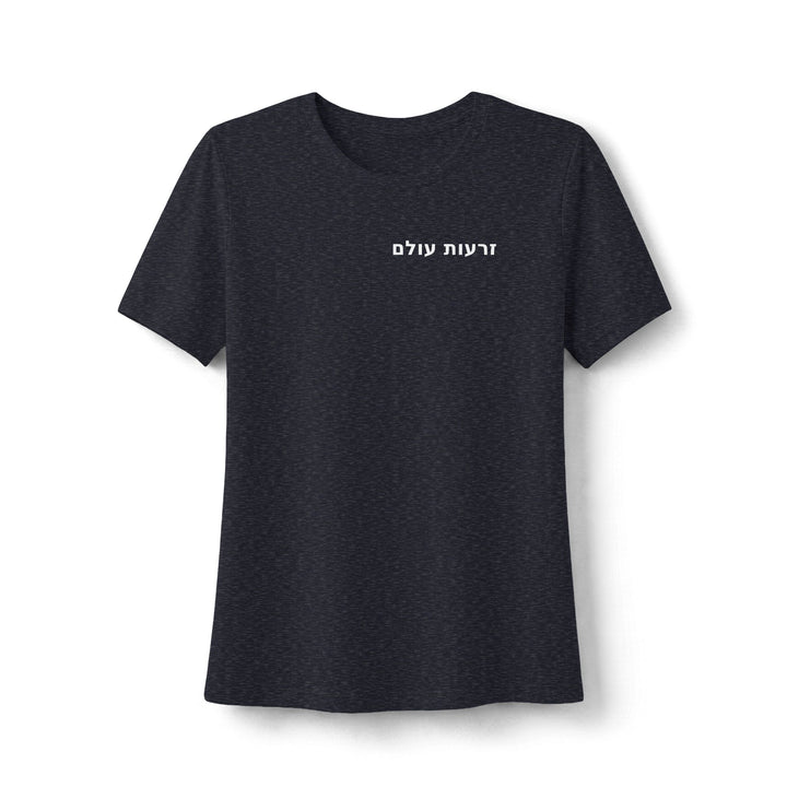 ZERO'OTOLAM (Everlasting Arms) Women's Tee