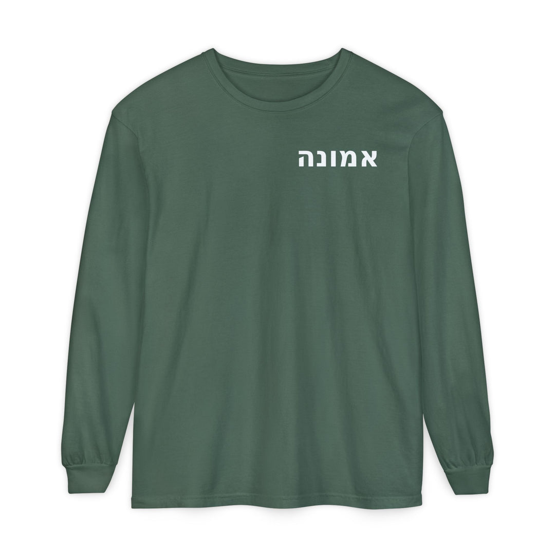 EMUNAH (Faith) Long Sleeve Tee
