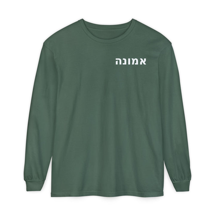 EMUNAH (Faith) Long Sleeve Tee