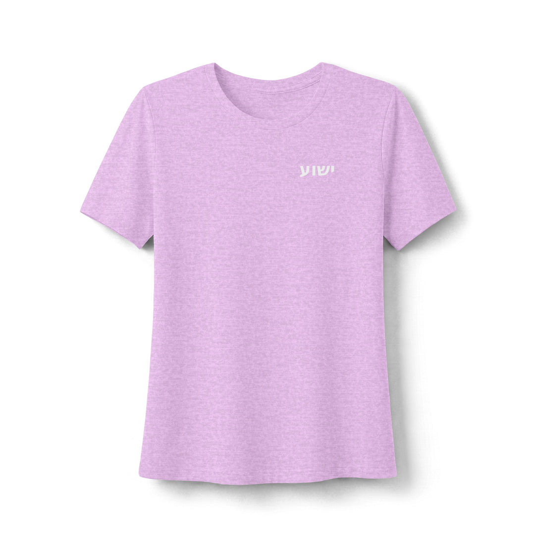 YESHUA (Jesus) Women's Tee