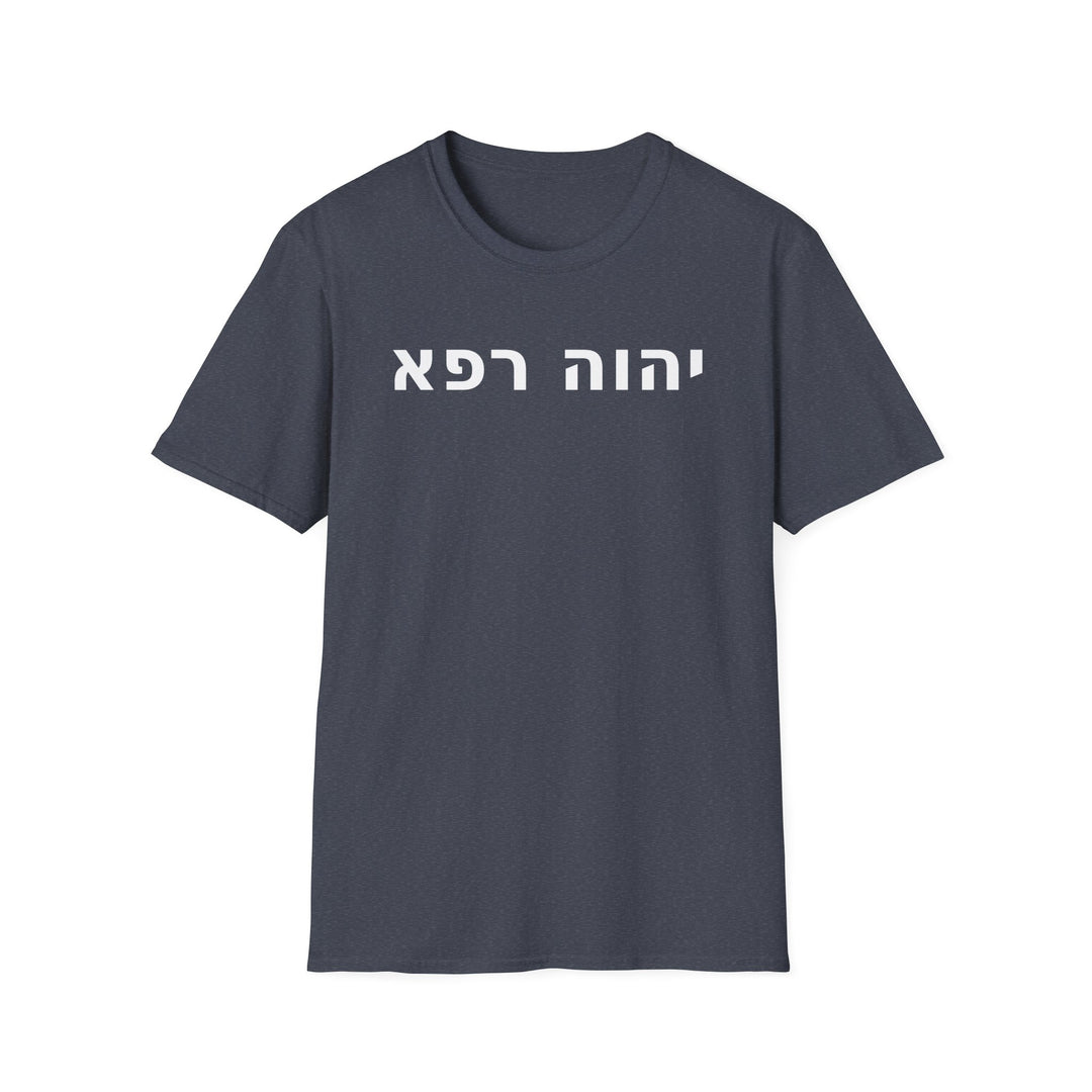 YAHWEH RAPHA (The Lord Who Heals) Unisex Tee