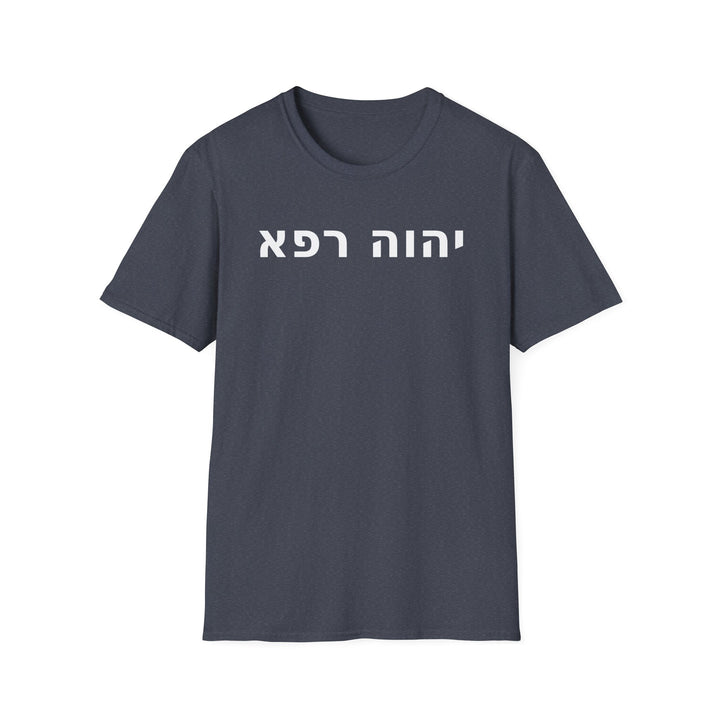 YAHWEH RAPHA (The Lord Who Heals) Unisex Tee
