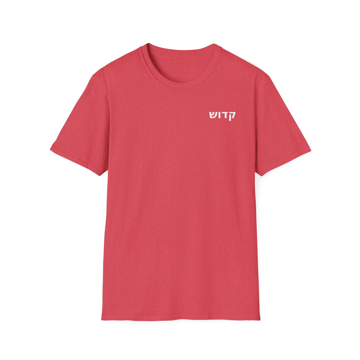 KADOSH (Set Apart) Unisex Tee
