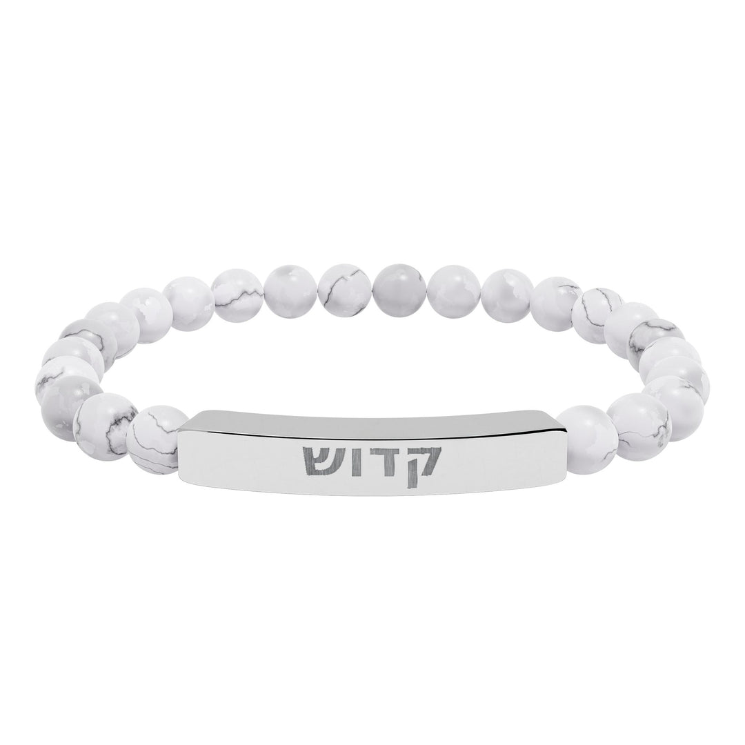KADOSH (Set Apart) Bracelet