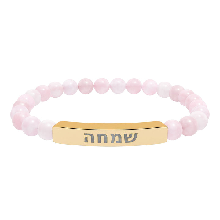 SIMCHA (Joy) Bracelet