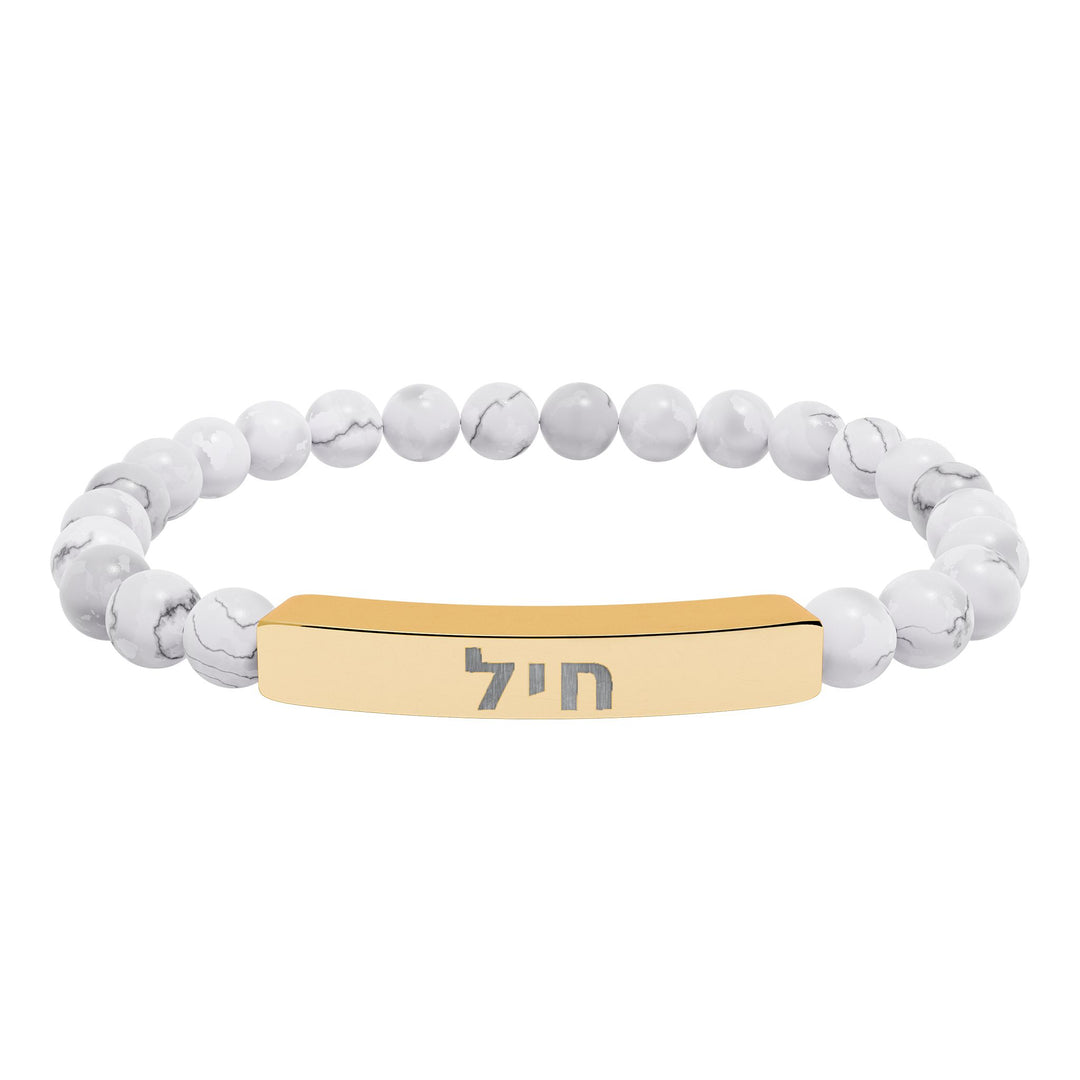CHAYIL (Strength. Valor.) Bracelet