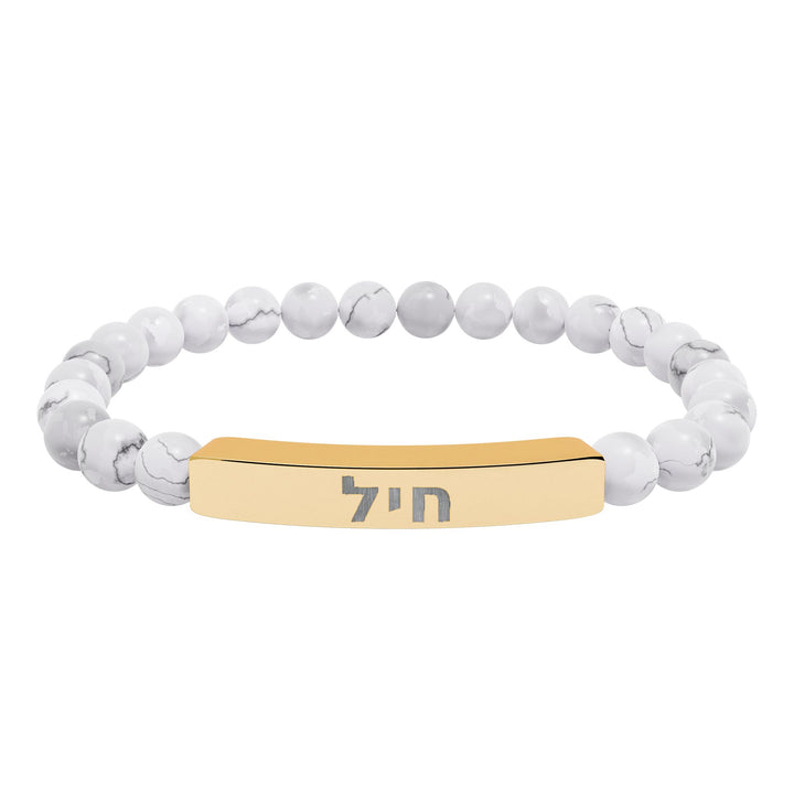 CHAYIL (Strength. Valor.) Bracelet