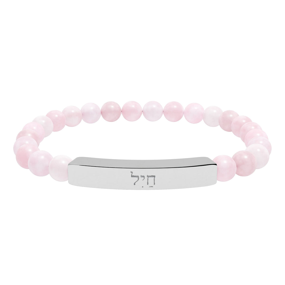 CHAYIL (Strength. Valor. Virtue.) Bracelet