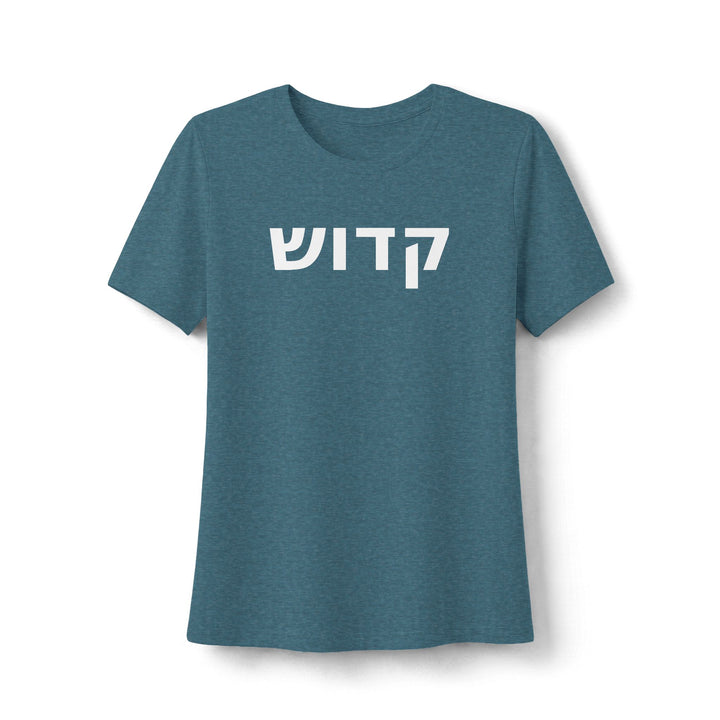 KADOSH (Set Apart) Women's Tee