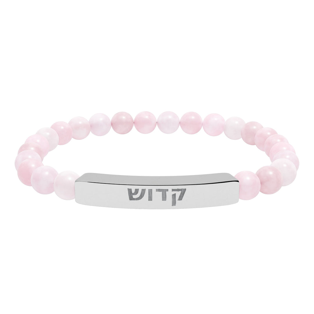 KADOSH (Set Apart) Bracelet