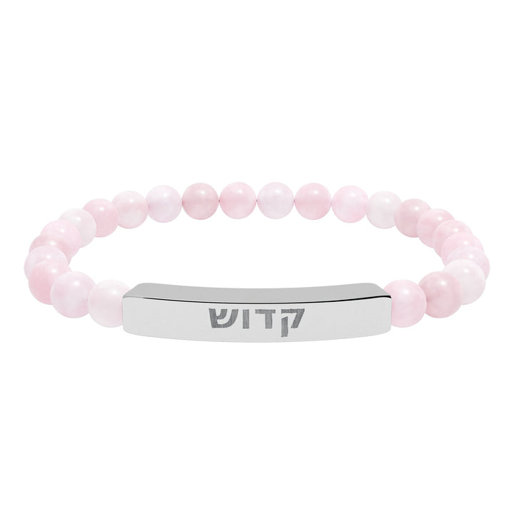 KADOSH (Set Apart) Bracelet