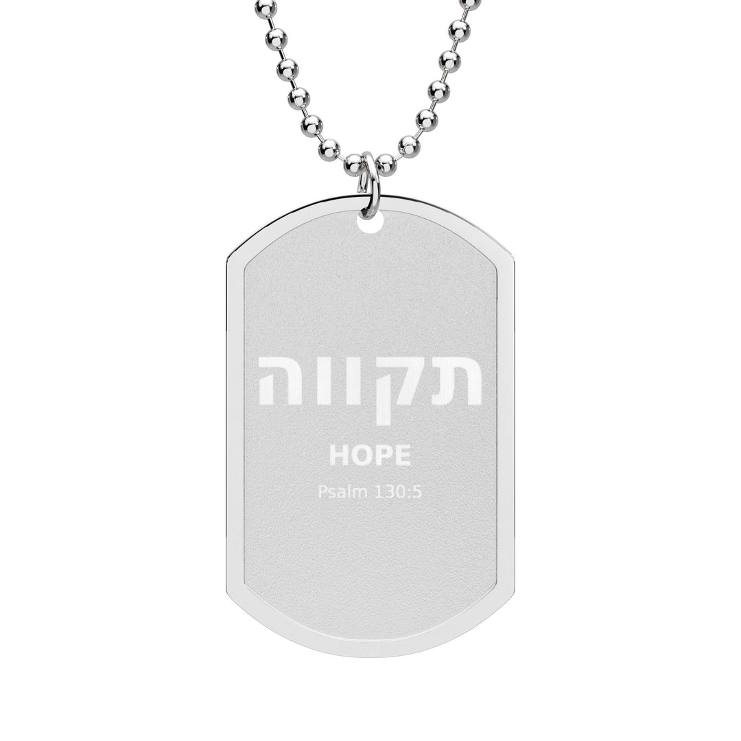 TIKVAH (Hope) Dog Tag Necklace