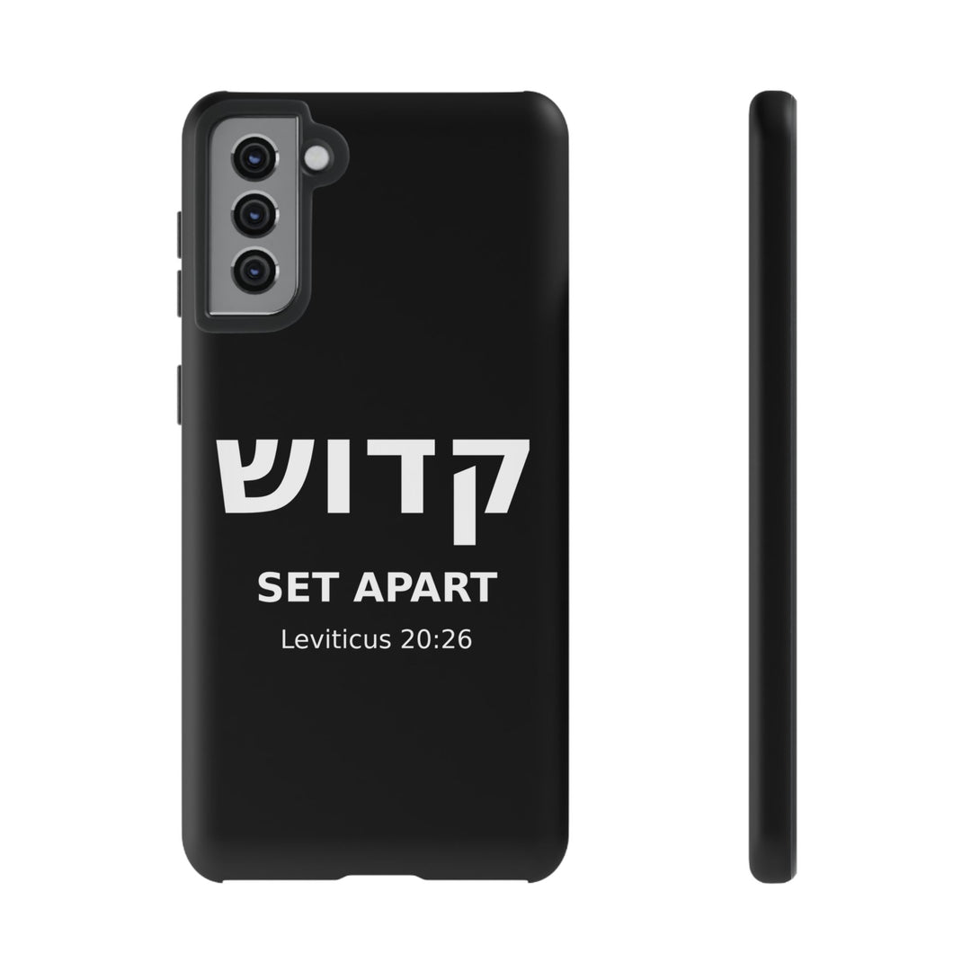 KADOSH (Set Apart) Christian Phone Case
