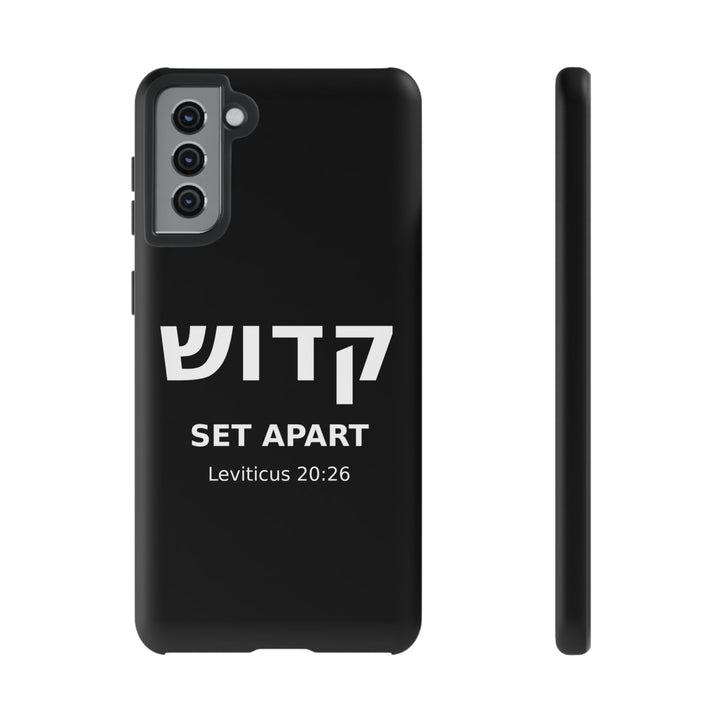 KADOSH (Set Apart) Christian Phone Case