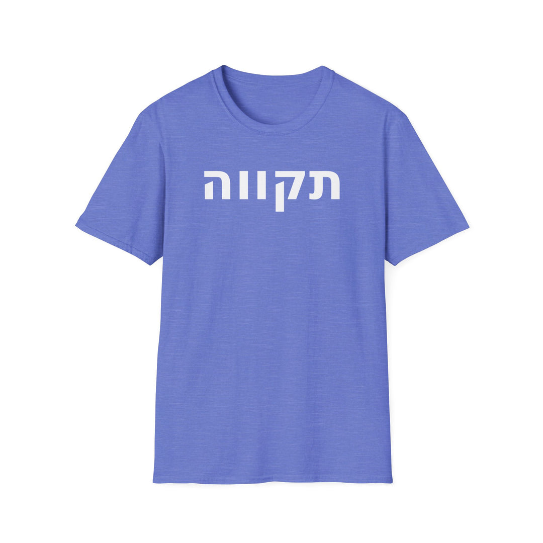 TIKVAH (Hope) Unisex Tee