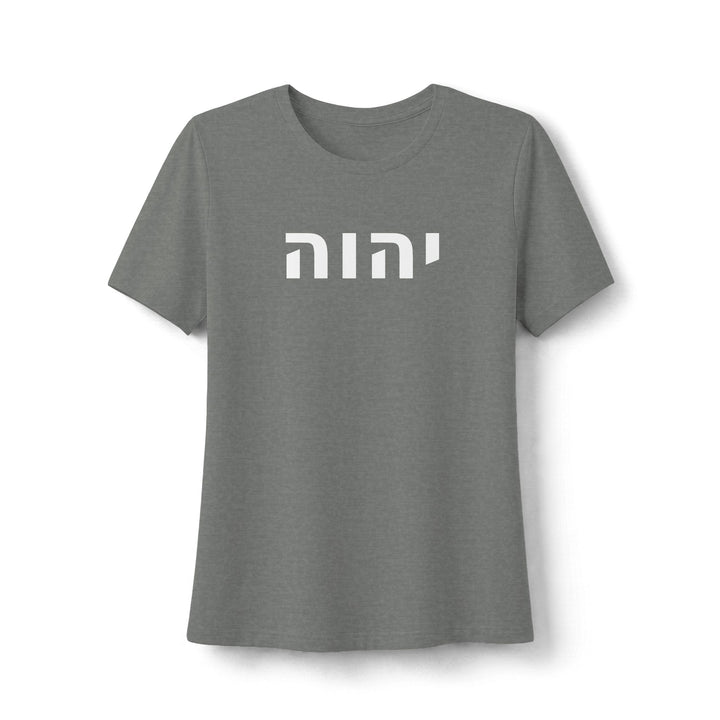 YAHWEH (I Am) Women's Tee