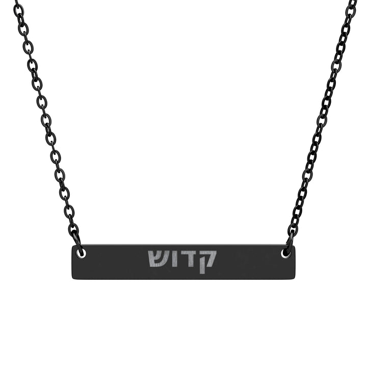 KADOSH (Set Apart. Holy.) Bar Necklace