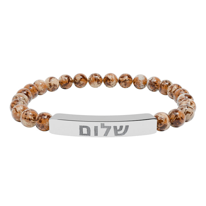 SHALOM (Peace) Bracelet