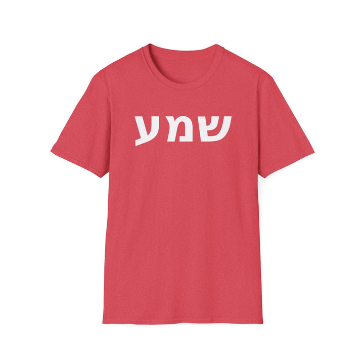 SHEMA (Hear. Listen. Obey.) Unisex Tee