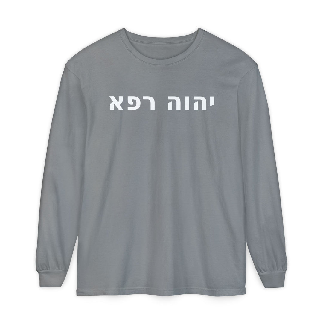 YAHWEH RAPHA (The Lord Who Heals) Long Sleeve Tee