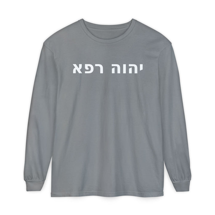 YAHWEH RAPHA (The Lord Who Heals) Long Sleeve Tee