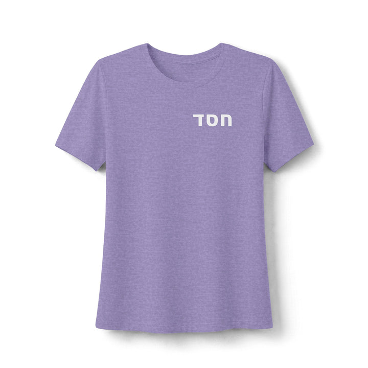 HESED (Steadfast Love) Women's Tee