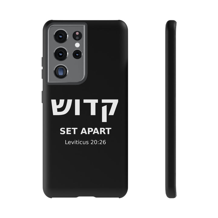 KADOSH (Set Apart) Christian Phone Case