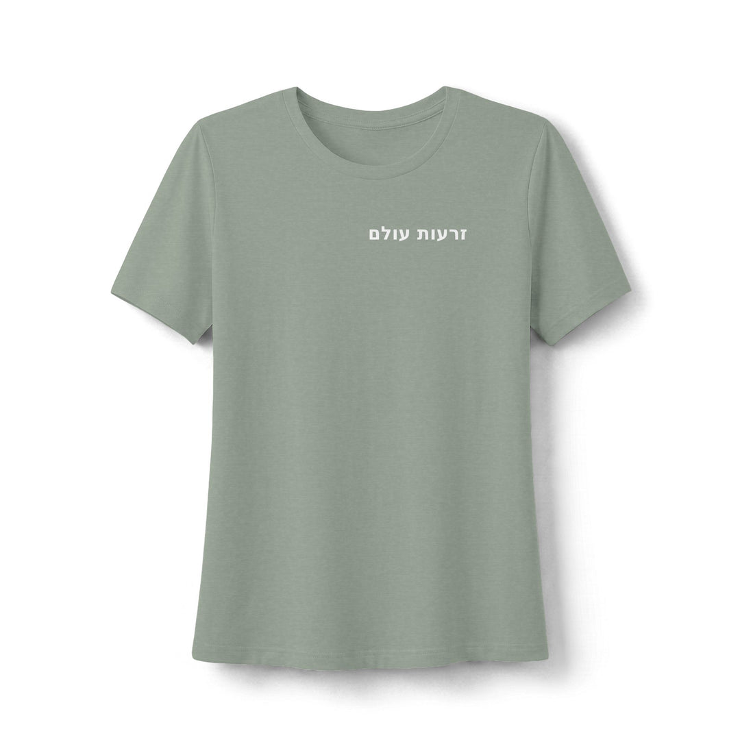 ZERO'OTOLAM (Everlasting Arms) Women's Tee