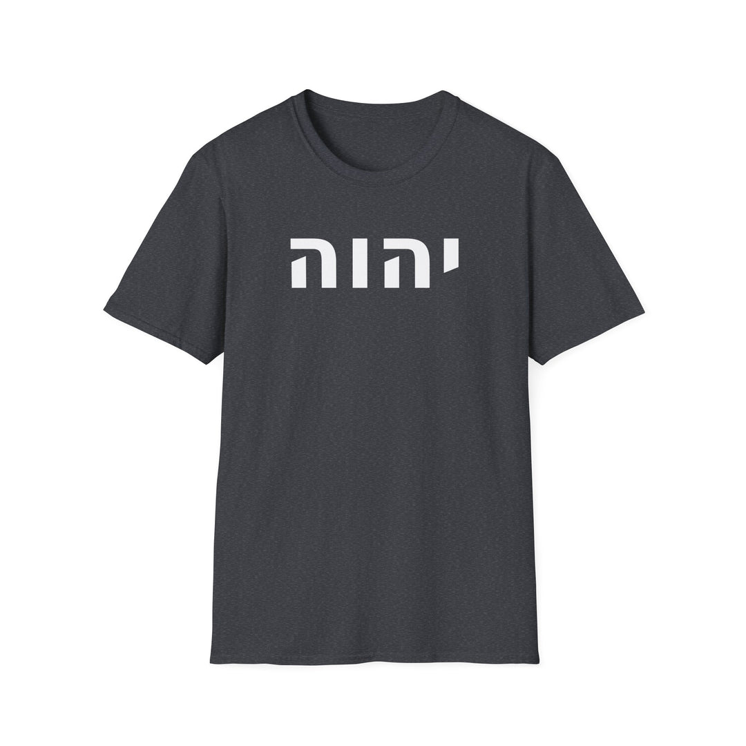 YAHWEH (I Am) Unisex Tee