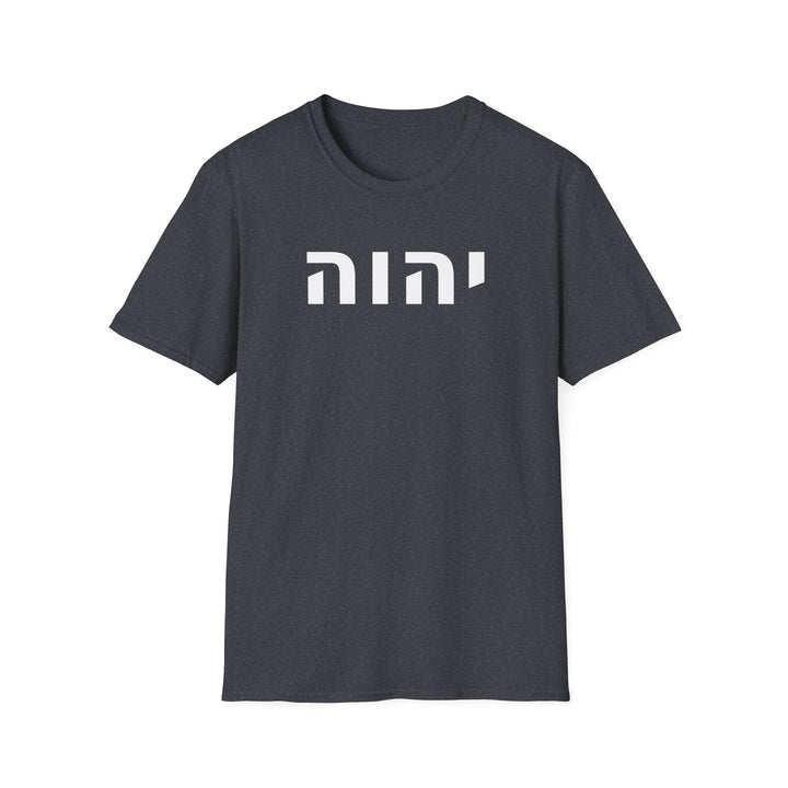 YAHWEH (I Am) Unisex Tee