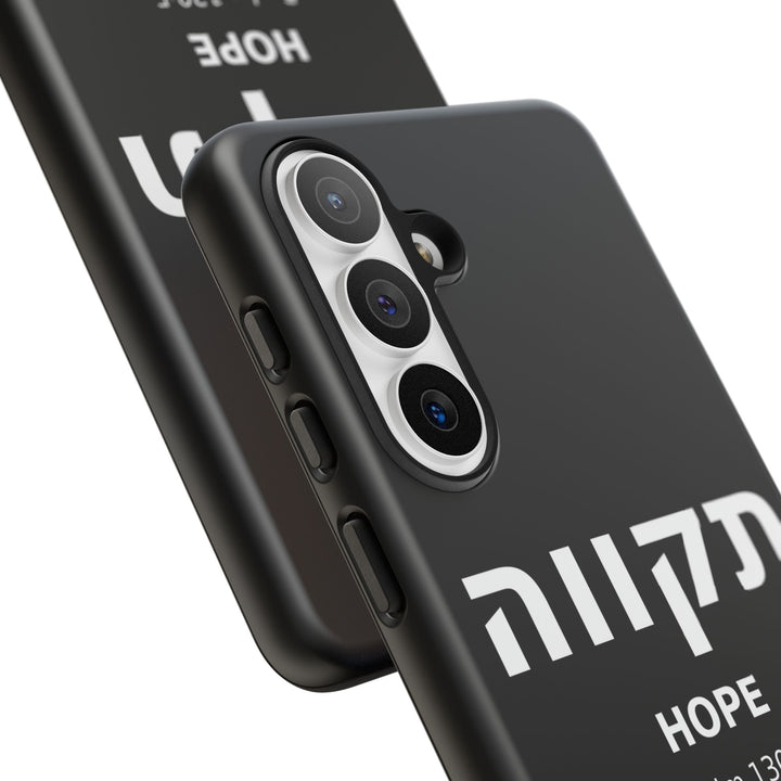 TIKVAH (Hope) Christian Phone Case