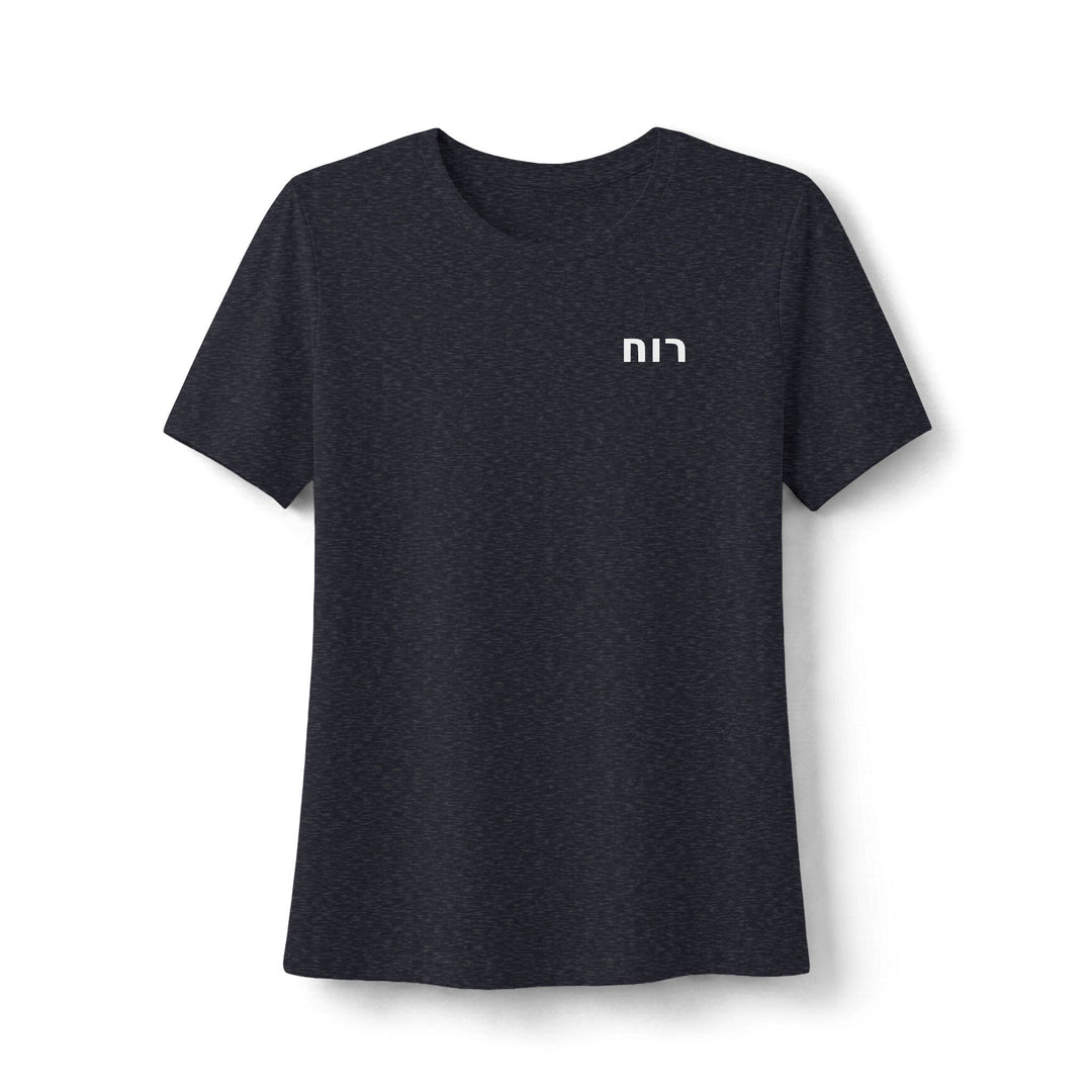 RUACH (Spirit of God) Women's Tee